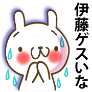A set of sticker for Mr. Ito