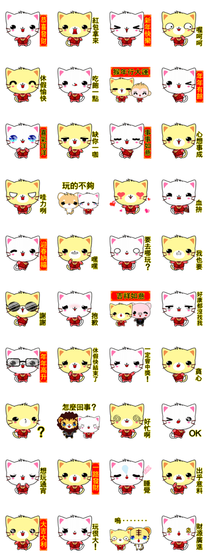 Beiya Cat (Happy New Year)