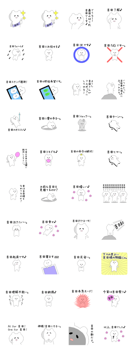 The sticker of Yoshida