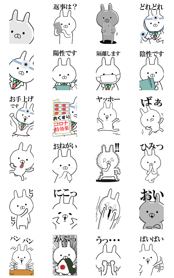 うさぎbigスタンプ たまに医師うさぎ登場 Lineクリエイターズスタンプ Stamplist