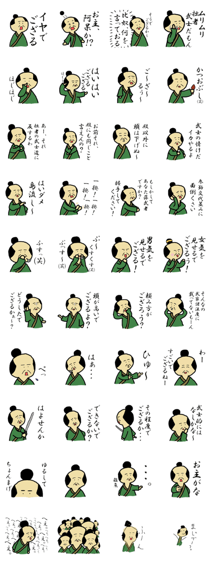 troll BUSHI