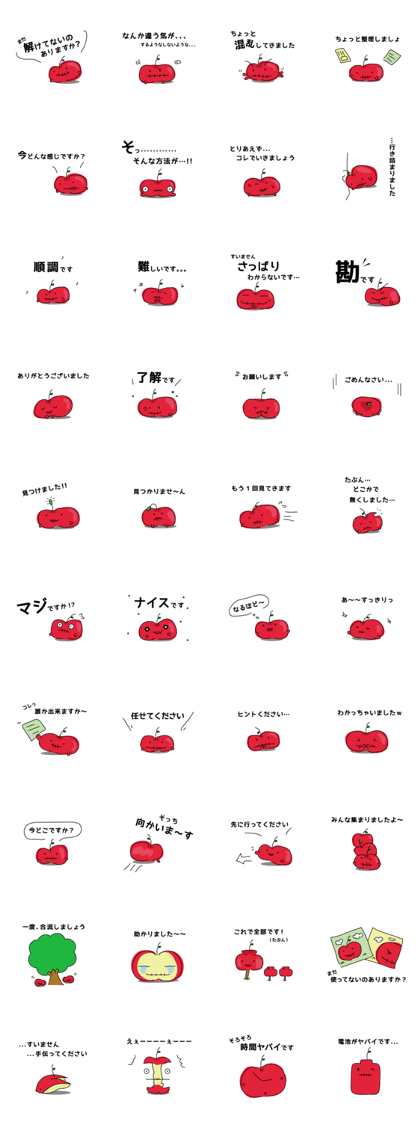 Search of poison apple