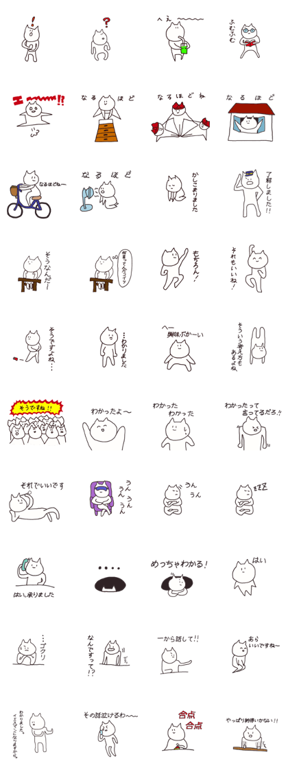 Neko say  I see