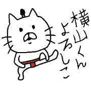 Easy-to-use Yokoyama Sticker