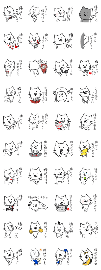 Easy-to-use Yokoyama Sticker