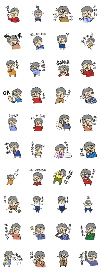 Grandma Says (Mandarin &Hokkien version)