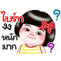 I'm Birth Sticker Girl 