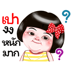I'm Pao Sticker Girl 
