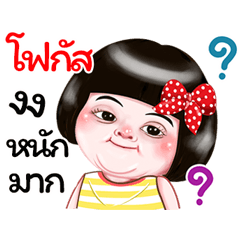 I'm Fogus Sticker Girl 