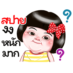 I'm Spy Sticker Girl