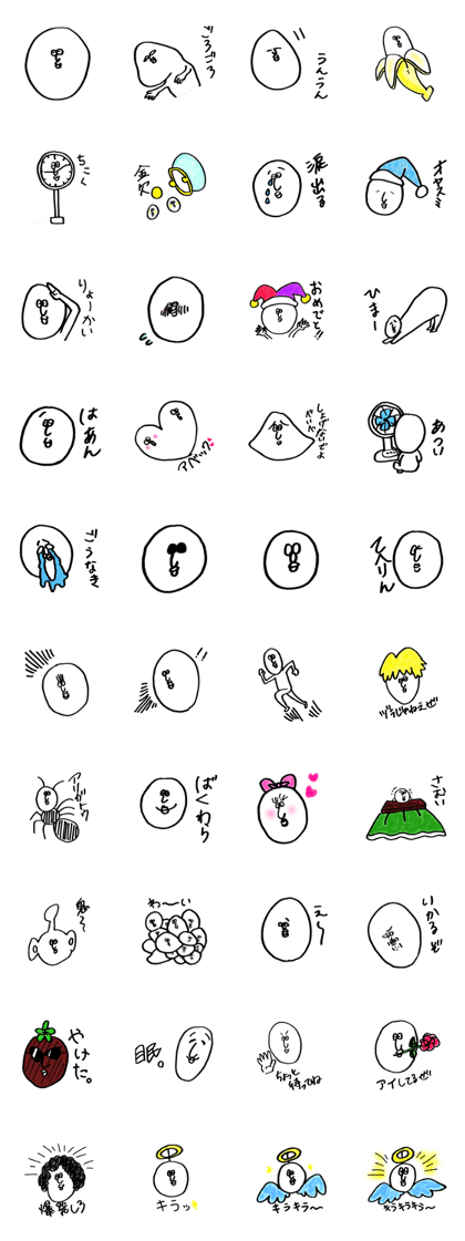 tom ~cute alien~
