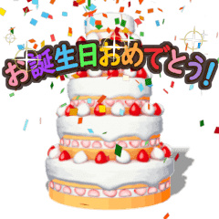 Results For お誕生日おめでとう In Line Stickers Emoji Themes Games And More Line Store