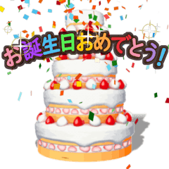 うごいて楽しい 誕生日 正月 Line スタンプ Line Store うごいて楽しい 誕生日 正月 Line スタンプ Line Store