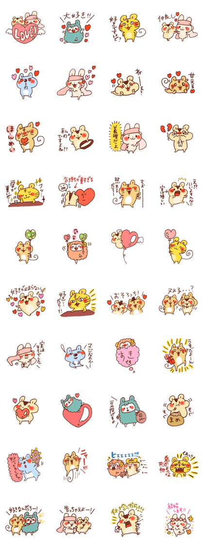 Heart HowaHowa Animal.