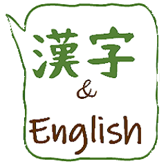 Kanji & English