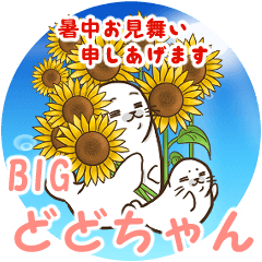 Large sticker. Soft Seal DODO-chan 1
