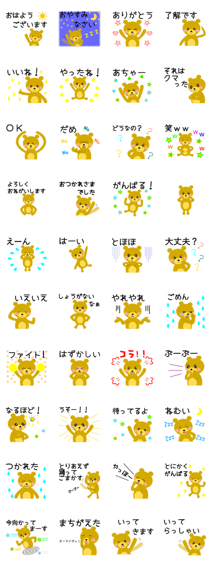 Bear & everyday message sticker