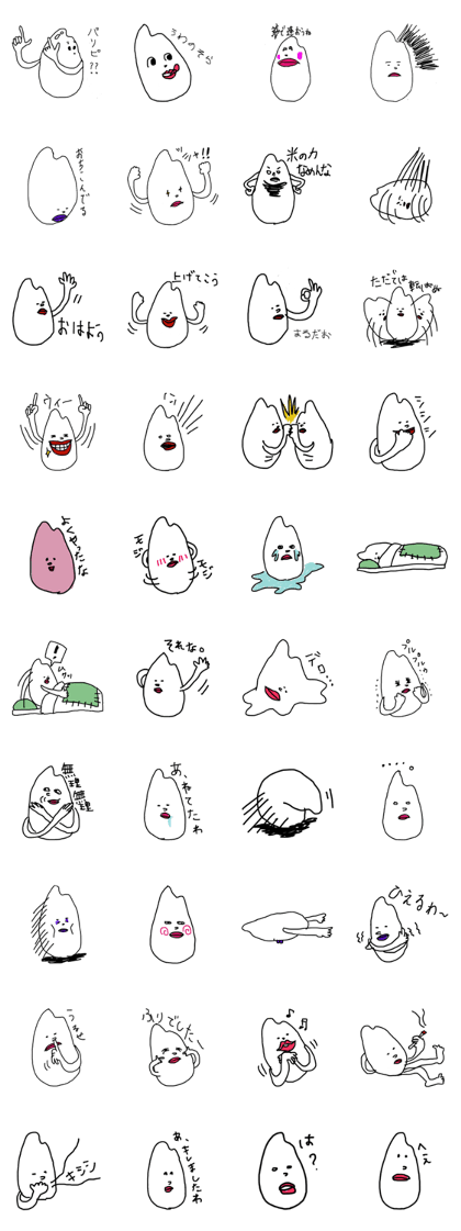 Ricemen