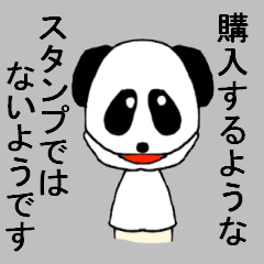 puppet panda