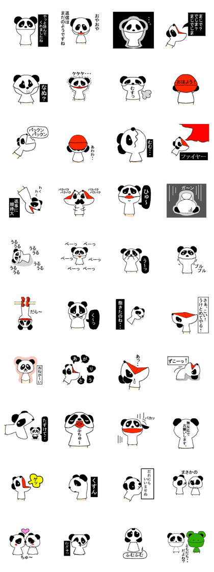puppet panda