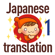 Japanese translation sticker part.1
