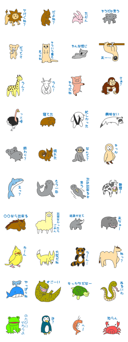 Proper animal1