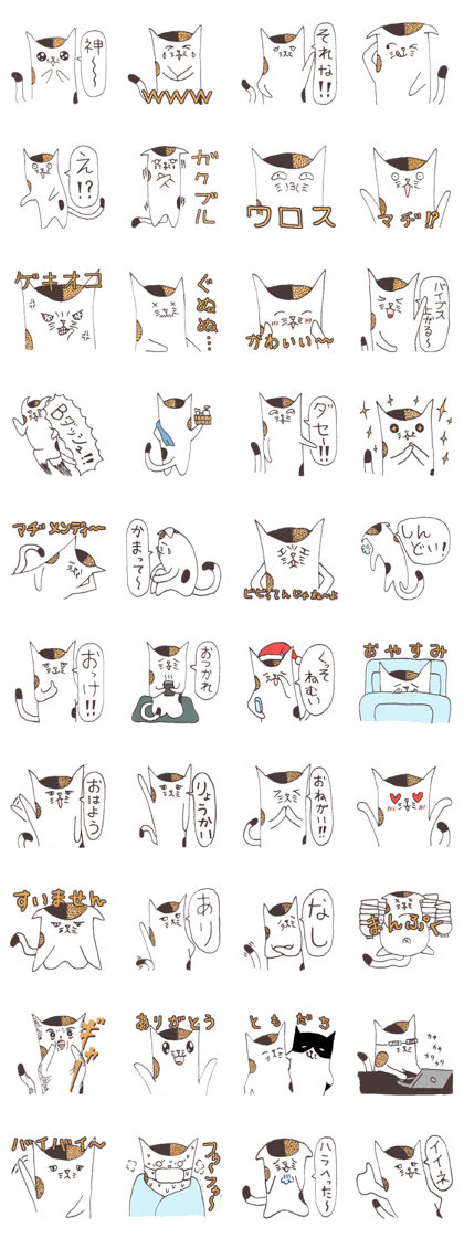CALICO CAT Mi-ke  ver. 2