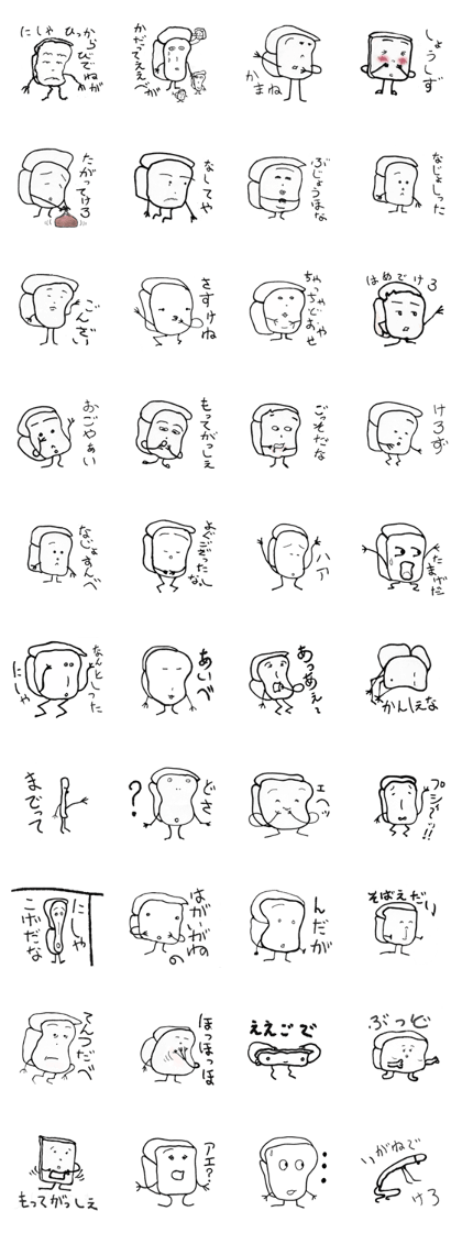 White bread Aliens