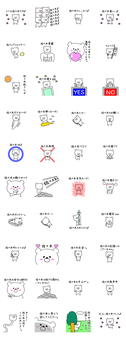 The sticker of Sasaki