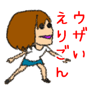 UZAI ERIGON