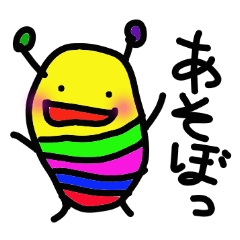 Rainbow Pill bug