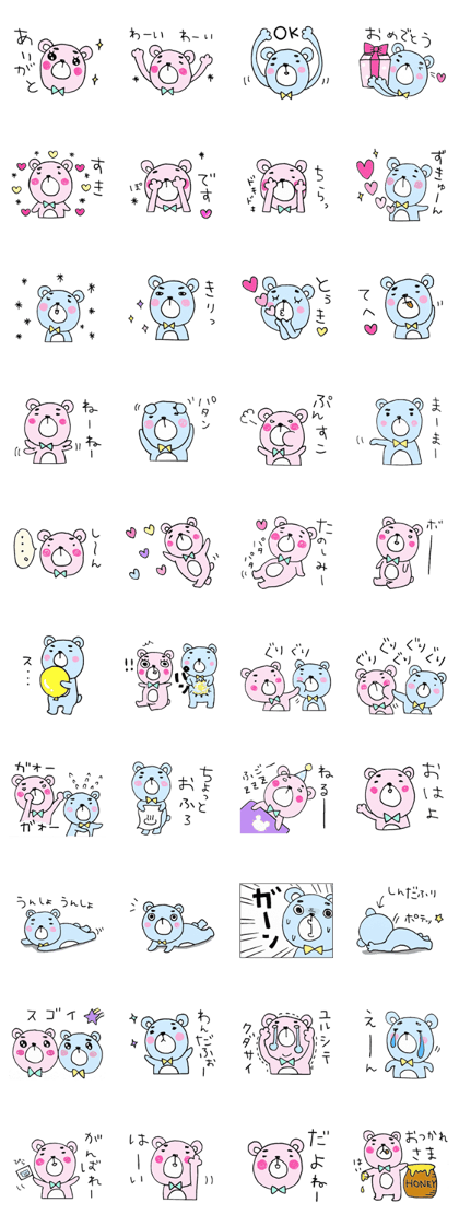 Bear of the good friend