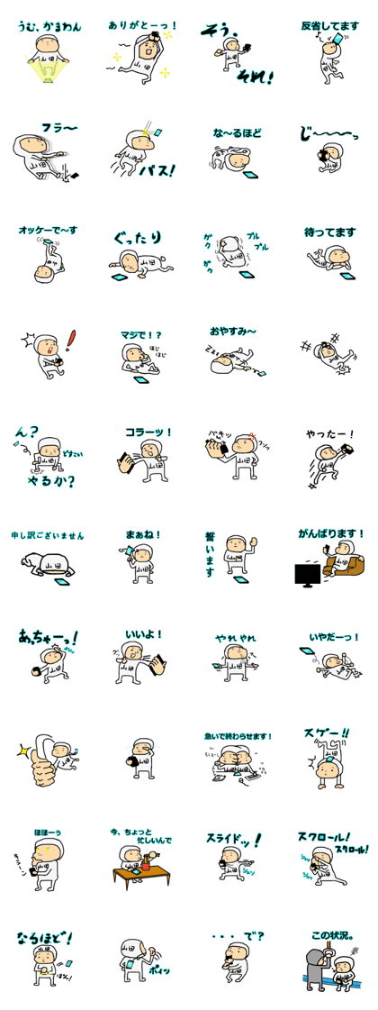 Feelings of YAMADA