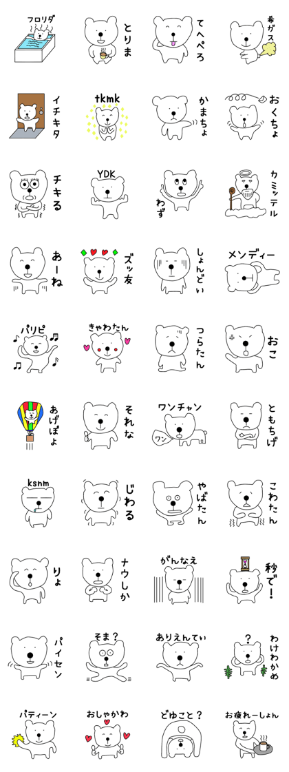 Nantaka's bear sticker