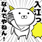 Irie's sticker of