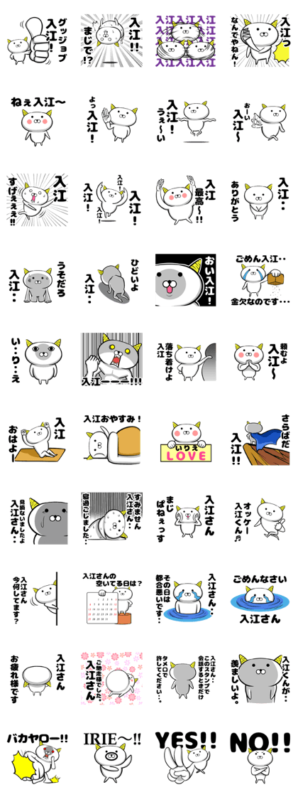 Irie's sticker of