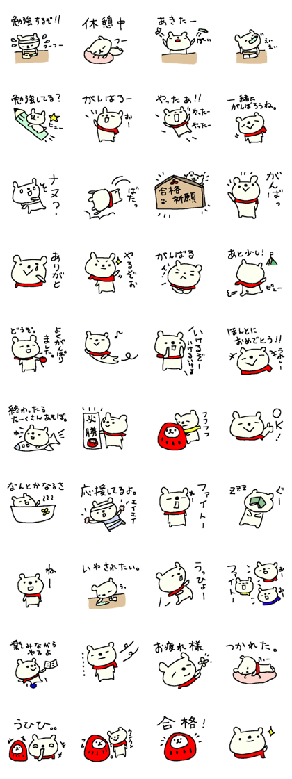 Good Luck bear stickers!
