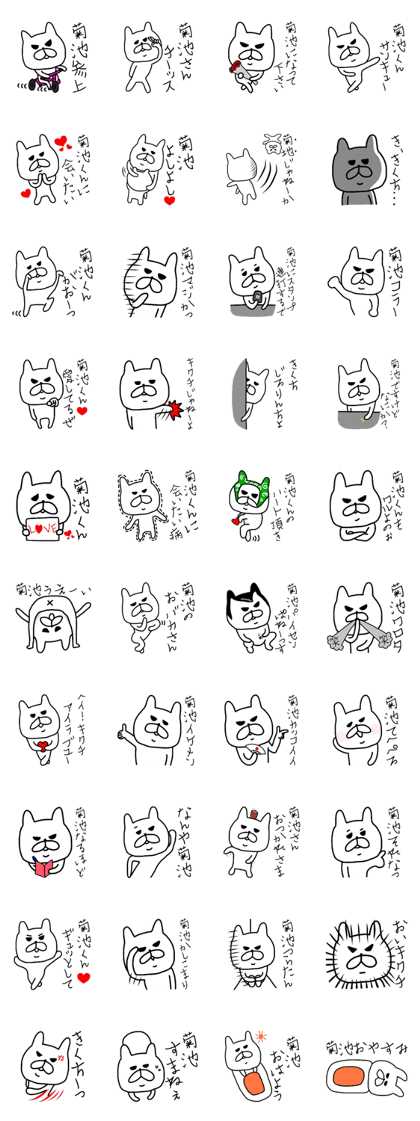Easy-to-use Kikuchi Sticker
