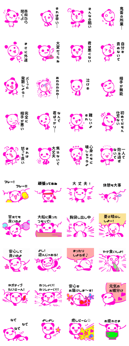 Good ball Panda