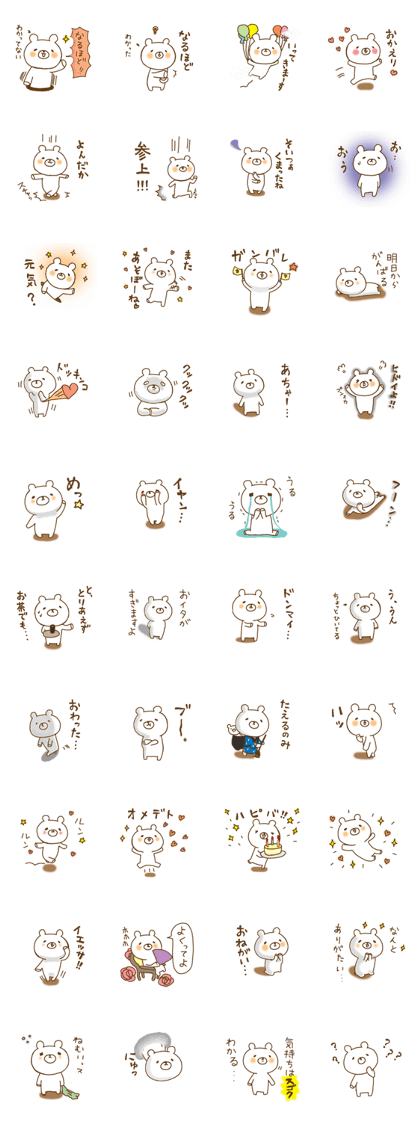 a  relaxed white bear