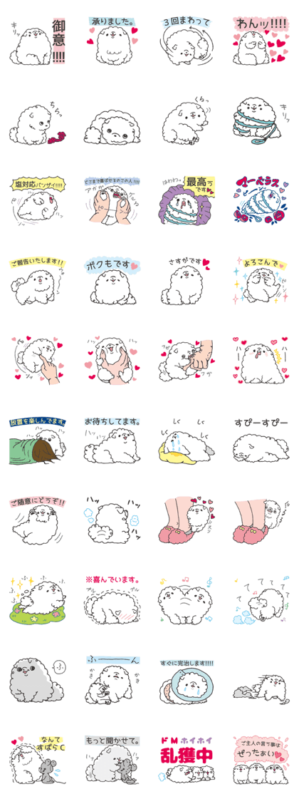 Faithful dog puppy-kun 2