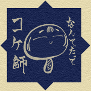 Unpleasant Kokeshi