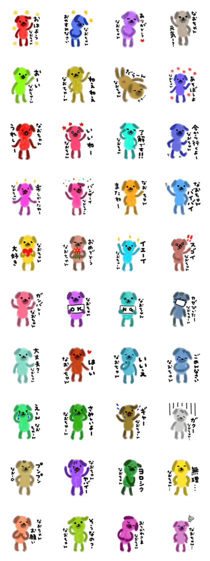 "nao-chan" only name stamp