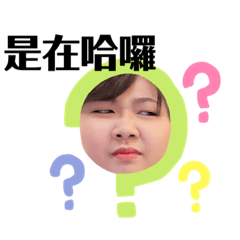 *1怪怪一家人 ♩ /