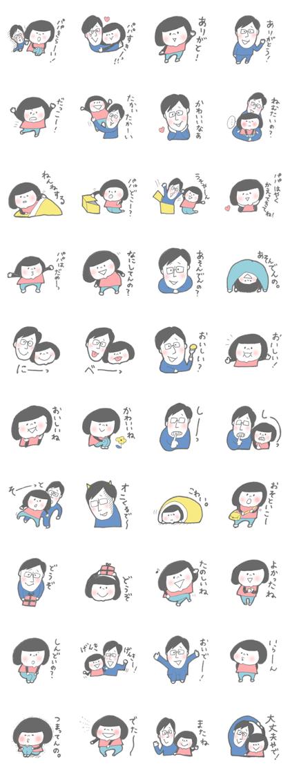 Daily life of papa and daughter