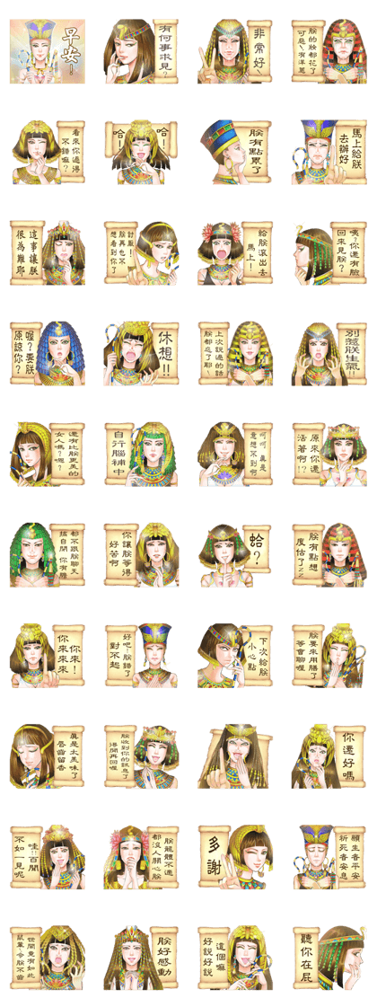 Cleopatra