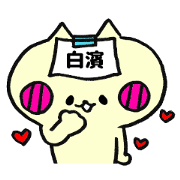 SIRAHAMA KUN
