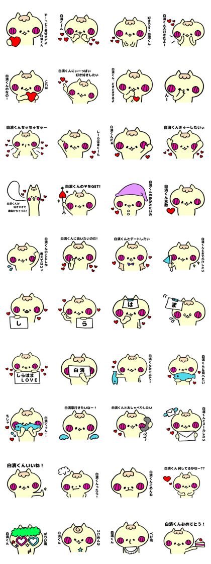 SIRAHAMA KUN