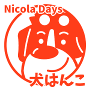 japanese style stamps [DOGS HANKO]