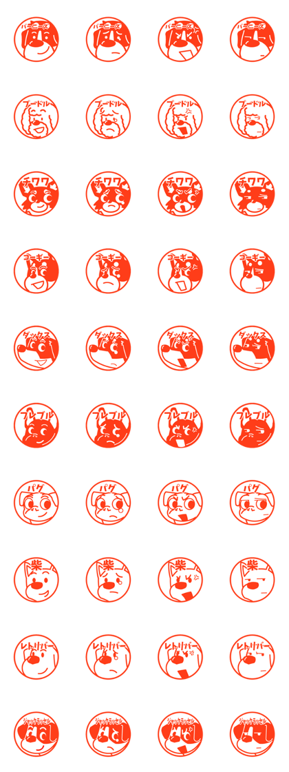 japanese style stamps [DOGS HANKO]